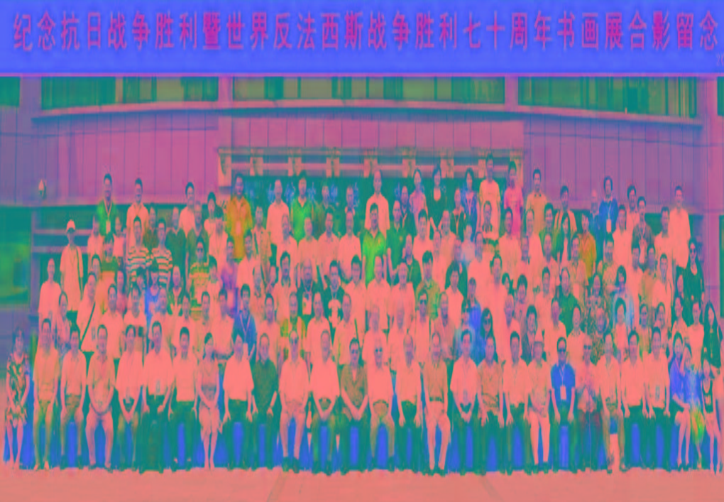 紀念抗戰(zhàn)勝利70周年書畫展兩岸數(shù)十位將軍、部長、名人及紅二代合影留念