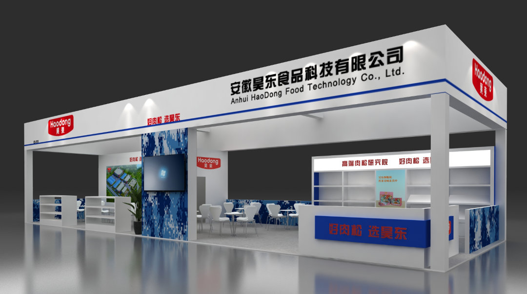 昊東食品邀您品鑒PLF2023自有品牌產(chǎn)品亞洲展（上海），E4-F31展位等你呦~